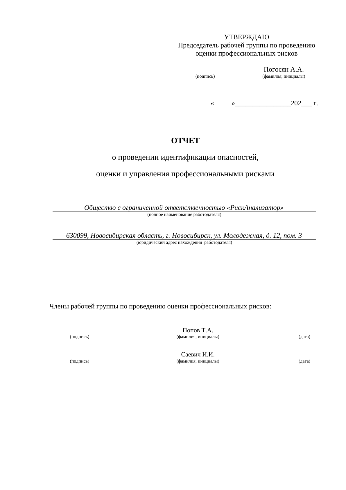 Сводный отчёт (первая страница)